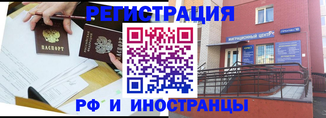 прописка ребенка в Иркутской области