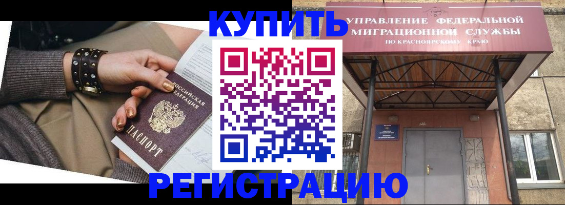 прописка в квартире в Иркутской области