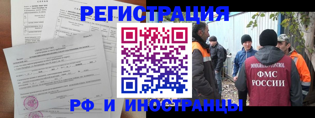 временная регистрация поиск в Иркутской области