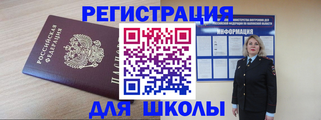 временная регистрация адрес в Иркутской области