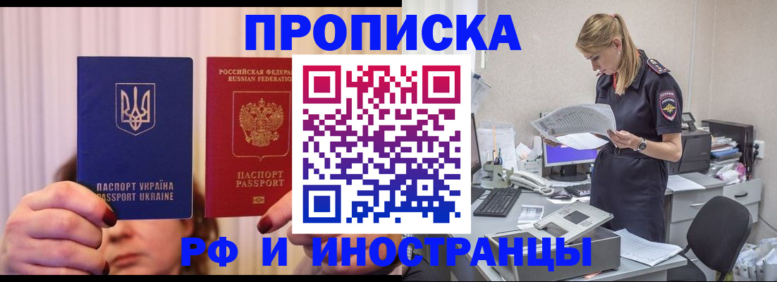 временная регистрация госуслуги в Иркутской области