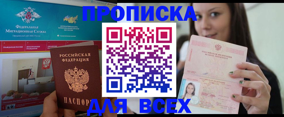 временная регистрация законно в Иркутской области