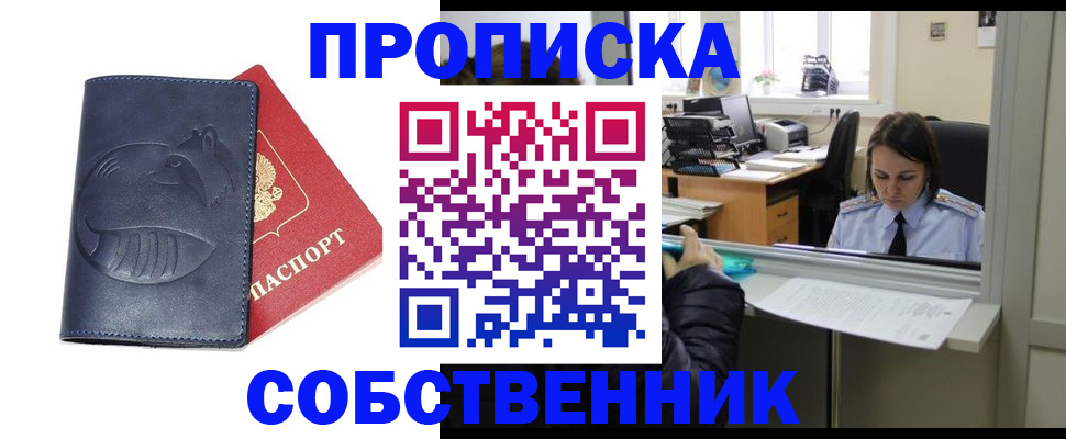 миграционный учет в Иркутской области