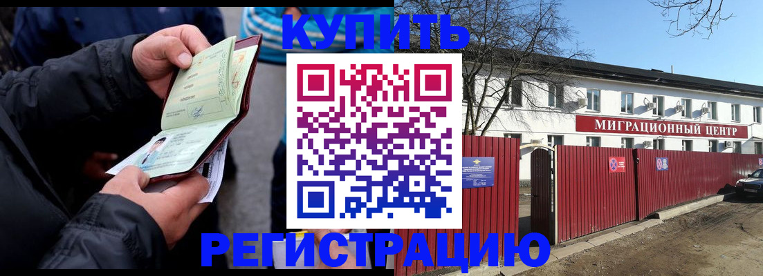 прописка в квартире в Иркутской области