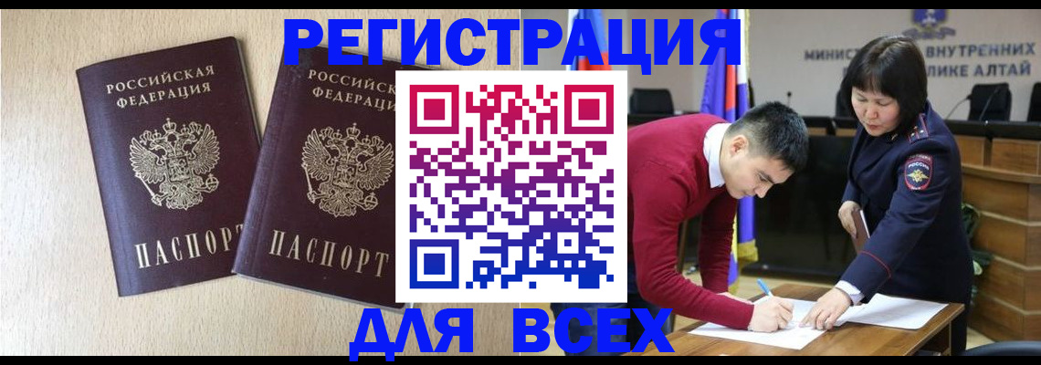 прописка поиск в Иркутской области