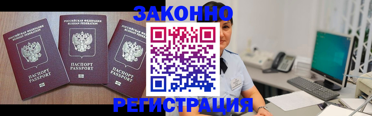 миграционный учет в Иркутской области